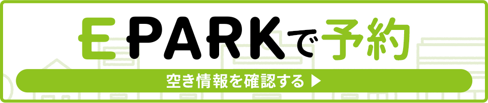 WEB予約（24時間受付中）