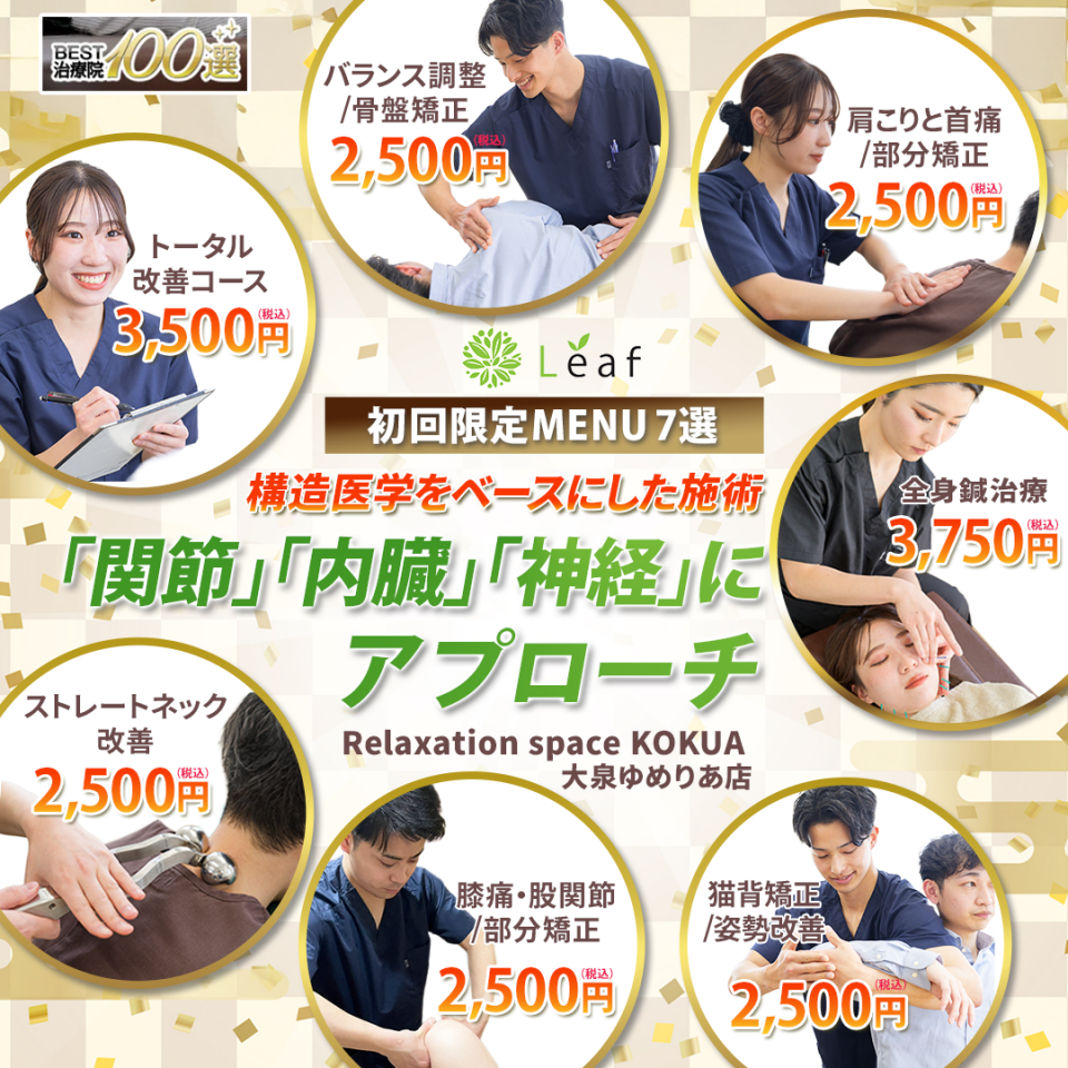 初回限定MENU7選