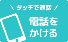LINE予約（24時間受付中）